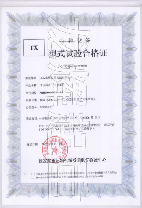 ��ʽԇ�(y��n)�ϸ��C��̖(h��o)��NO.TX 4000-04-07 0538