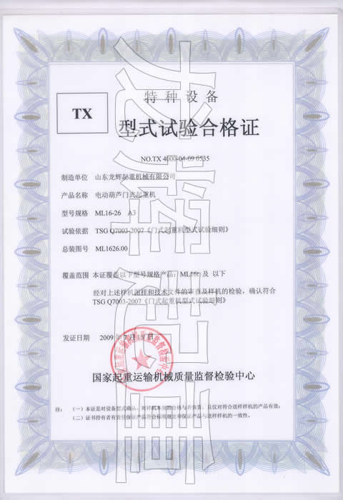 ��ʽԇ�(y��n)�ϸ��C��̖(h��o)��NO.TX 4000-04-07 0535