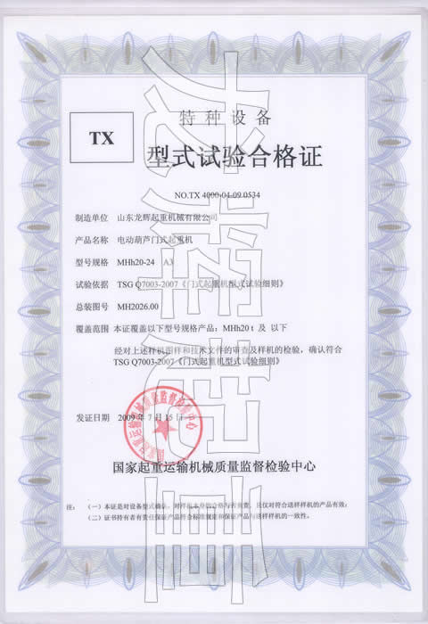 ��ʽԇ�(y��n)�ϸ��C��̖(h��o)��NO.TX 4000-04-07 0534