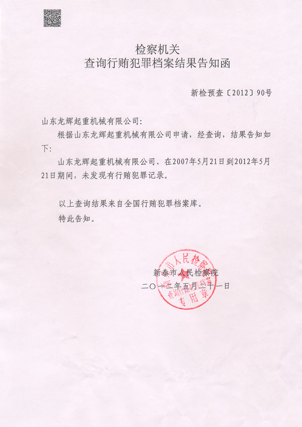 ɽ�|���x���ؙCе���޹�˾�z��C�P(gu��n)��ԃ���V����n���Y(ji��)����֪��