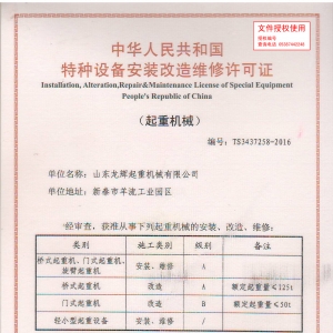 �Ї��طN�O���S���C���� license for special equipment (the copy)