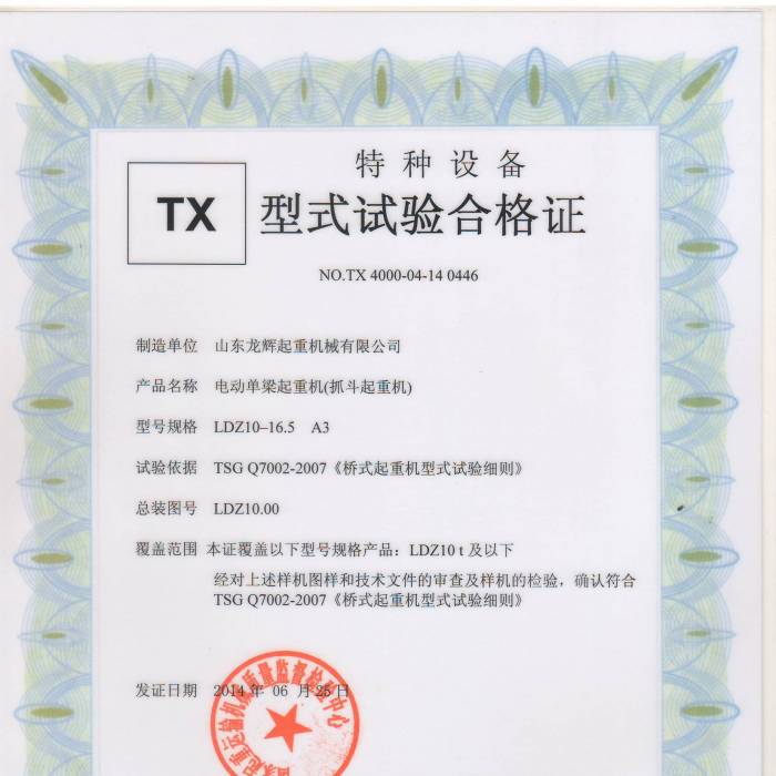 XT35.LDZ��10T늄�(d��ng)�������ؙC(j��)����ʽԇ�(y��n)�ϸ��C