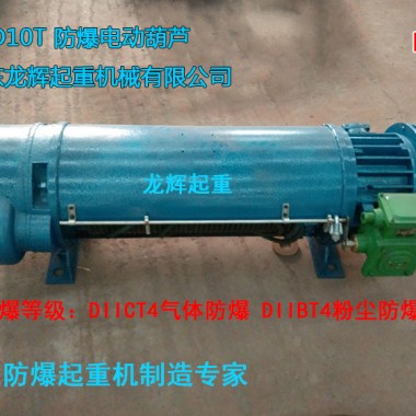 ����늄Ӻ��J������䓽z�K늄Ӻ��J electric steel wire rope explosion proof hoist