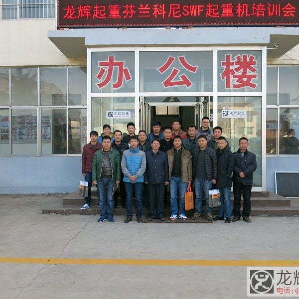 ���x���ط��m���x����SWF��SWF�����ؙC(j��)�N����Ӗ(x��n)��(hu��)  SWF crane sale training meetings