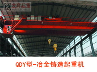 QDY��-ұ���ʽ���ؙC(j��)��ұ�����ؙC(j��)���T�����ؙC(j��)�����x����400-671-0708